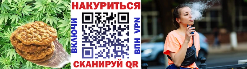 Печенье с ТГК конопля  Болотное 