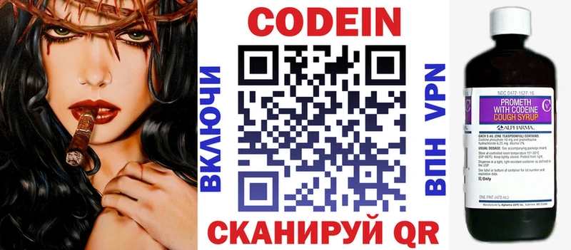 Кодеин Purple Drank  МЕГА сайт  Болотное 