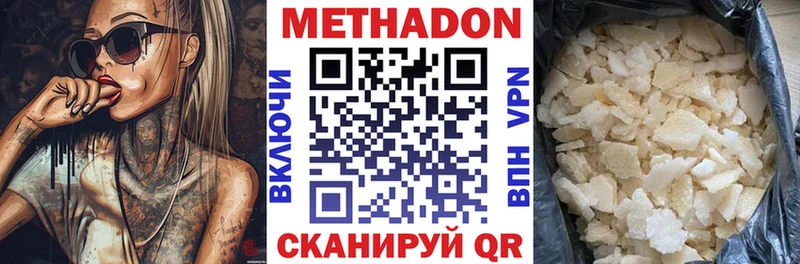 Метадон белоснежный  KRAKEN зеркало  Болотное 